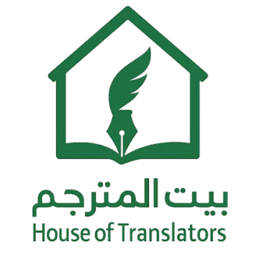ترجمة من العربية الي الانجليزية